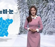 [날씨] 전북 내일까지 비·눈…다음주까지 ‘강추위’