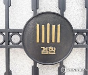 '발령 1개월' 초임 검사 끈기로 어린이교통사고 진범 찾았다