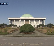 징벌적 부동산세 없앤다…감세로 경제살리기 '승부수'