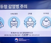 원숭이두창 국내명칭 ‘엠폭스’로 변경···WHO 권고 내용