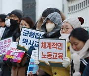 “치우침 없는 교육 펼쳐야”[포토뉴스]