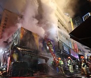 서울 남대문시장서 화재··· 1시간30여분 만에 초진