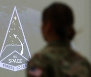 What will US Space Forces Korea do?