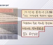 [정치톡톡] "가석방 원치 않아" vs "양심수 코스프레" / "대권 주자는 안 돼" 전대룰 기싸움 / 민생행보 나선 이재명, 윤 때리기