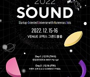 신용보증기금, 스타트업 종합 컨퍼런스 'SOUND 2022' 개최