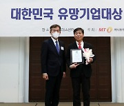 휴웨이  '아잔나', 2022 대한민국 유망기업대상 수상