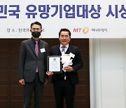 다럼앤바이오 '서화비', 2022 대한민국 유망기업대상 수상