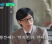 "뉴진스, 민희진의 '진'이라더라" 의혹에…"절대 아냐" 일축