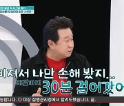 임하룡 "연예계 냉정하더라…이성미와 많이 싸워" 무슨 사연?