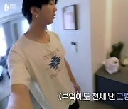 갤러리인 줄…BTS RM, 감탄나오는 집 공개 "책+그림밖에 없어"