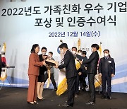 브레인즈컴퍼니, 가족친화인증 대통령상 수상… 3회 연속 재인증