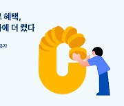 "토스뱅크서 중도상환 수수료 16만원 아꼈다"