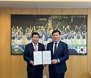 KBO, 경남 고성군과 350억 규모 '남해안벨트' MOU 체결