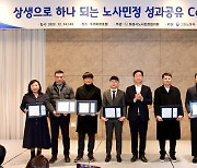 화성시노사민정협의회, 노사민정 성과공유 콘퍼런스 개최