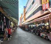 서울 중구 남대문시장에 화재…진화 중