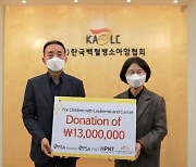 PSA 한국 3사 터미널, 한국백혈병소아암협회에 기부금 전달