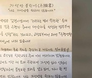 김경수 "가석방 원하지 않는다"…불원서 공개