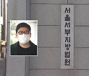 '폭행·불법촬영' 가수 정바비 징역 1년…법정구속