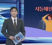 [그래픽뉴스] 시들해진 '2030 영끌'