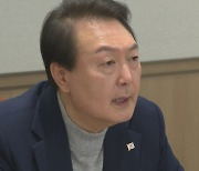 윤대통령 "무리하게 추진된 탈원전 폐기…내년 2조원 이상 지원"