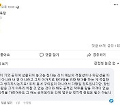 "속이 시원", 생명안전 예산 칼질 서울시의원 글 논란