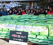 KIA, 연말 따뜻한 사랑 나눔 '사랑의 쌀 4000kg 전달'