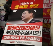 "서울시의 '무정차 통과' 장애인과 비장애인 갈라치는 혐오정치"