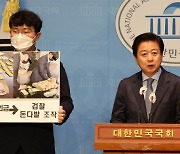 법무부, 노웅래 의원 체포동의안 국회 접수