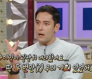 ‘라스’ 줄리엔 강, 퇴화된 한국어에 “지금 여자  친구 없어서”