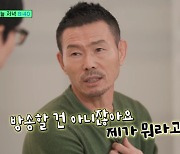 '손흥민父' 손웅정 "방송 첫 출연, 조세호 한마디에 출연 결심" (유퀴즈)