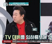 임하룡 "과거 이성미와 엄청 싸워…대전까지 걸어가기도" (퍼펙트라이프)