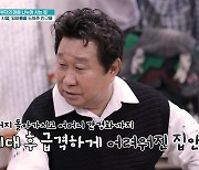 임하룡 "부유한 집안서 자라…군대 갔다오니 기울어져" (퍼펙트라이프)[종합]