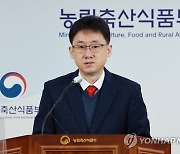 농식품부, 푸드테크 산업 발전방안 발표