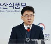 푸드테크 산업 발전방안 발표