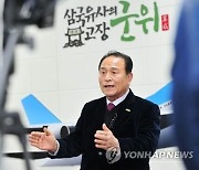 업무상 배임 김영만 전 군위군수 파기환송심서 '무죄'