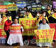 청주 오창 주민들 폐기물 소각장 건립 반대 집회