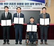 경남 3대 리조트, 장애인 이용료 할인…도-리조트, 업무협약
