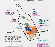 "독립영화 몰아보자"…제4회 완주 농한기영화제 20∼24일 개최