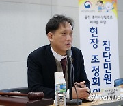 김태규 부위원장, 울진 집단민원 현장 간담회 참석