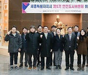 세종시 제5기 안전도시위원회 첫발…시민·전문가 18명 참여