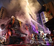 서울 중구 남대문시장서 화재…진화 중