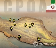 이란 "IAEA 인사들 곧 방문" …미신고 핵물질 문제 논의될 듯