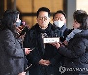 검찰 조사받은 박지원 "국정원 문서 삭제되는 것 알게 돼"