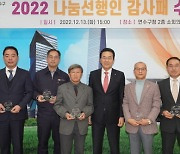 인천 연수구, 5개 기업·단체 선정 '2022 나눔선행인' 감사패