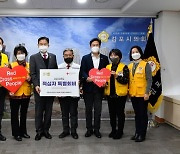 김포시의회, 2023년도 적십자 특별회비 전달