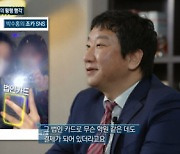 박수홍 법률대리인 "친형 횡령 금액 116억 원 추정"
