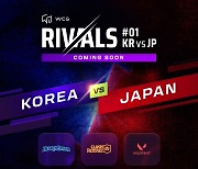 '한일전' 앞둔 WCG 2022-23, 대회 종목은?