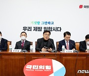 與, 내주까지 '경선룰 조정' 공식화…반발 속 의견 수렴 본격화(종합)