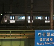 한강철교서 지하철 1호선 멈춰…'한파 속 500명 갇혀'