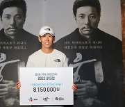 윤제균 감독 '영웅', '815런' 기부 동참…독립유공자 후손 주거개선 위해 전달